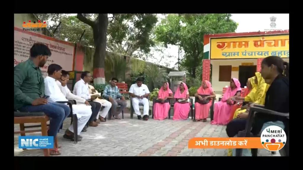 Meri Panchayat App: तुमच्या गावातील ग्रामपंचायतीचा निधी कसा खर्च होतो? आता 'मेरी पंचायत' ॲपवर 2 मिनिटांत तपासा. 2 Meri Panchayat App