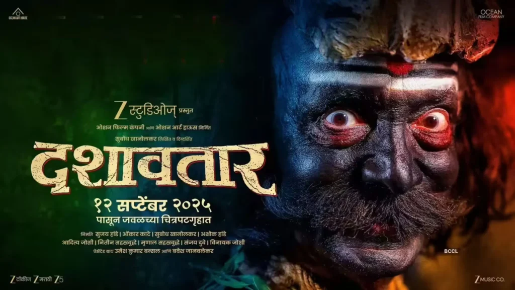 Dashavatar Marathi movie: महाराष्ट्रातल्या मातीतली कलाकृती ‘दशावतार’ बॉक्स ऑफिस गाजवतोय! अमराठी प्रेक्षकही भारावले. 2 Dashavatar Marathi movie