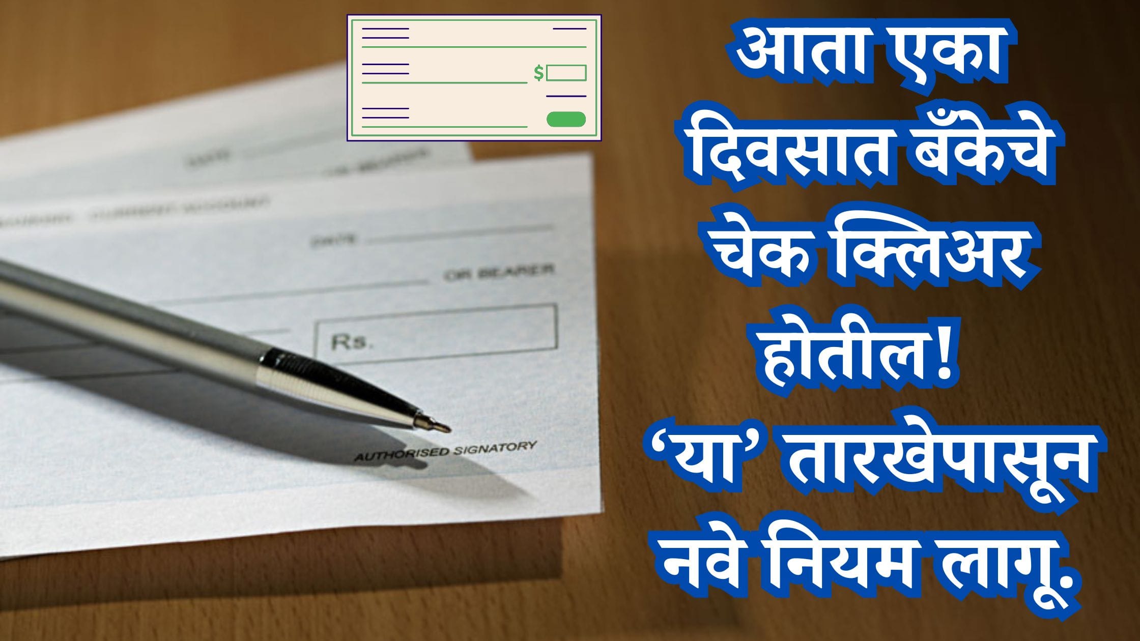 Bank Cheque Clearance Time