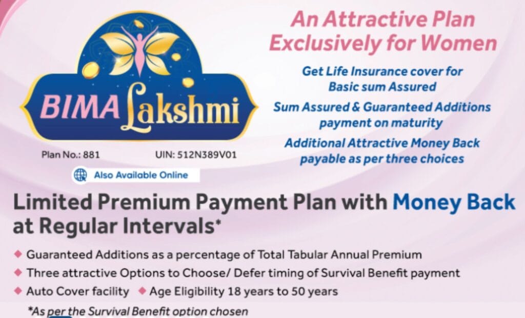 LIC New Plan 2025: एलआयसी च्या दोन नवीन योजनांबद्दल जाणून घ्या, LIC जण सुरक्षा आणि बिमा लक्ष्मी; महिला आणि सर्वसामान्यांसाठी अर्थीक संरक्षण. 4 LIC New Plan 2025
