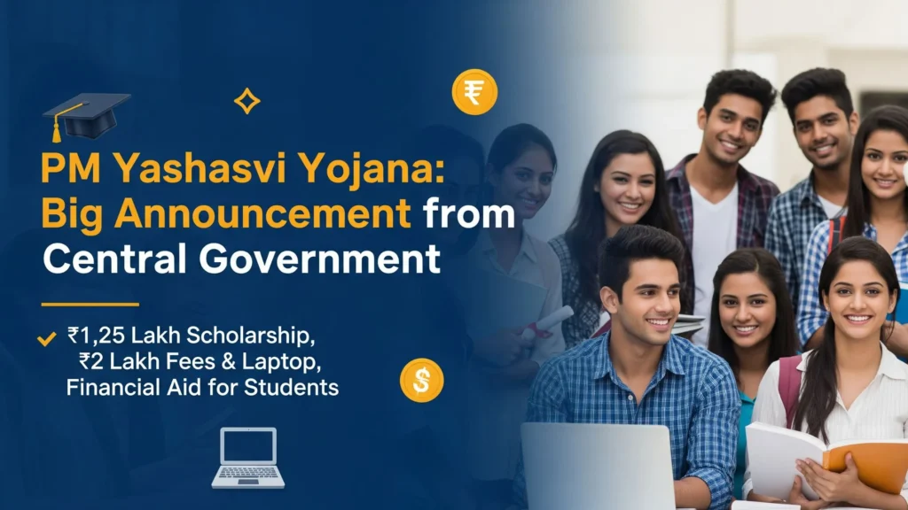 PM Yashasvi Yojana: केंद्र सरकारची मोठी घोषणा; ₹1.25 लाख स्कॉलरशिप, ₹2 लाख फी आणि लॅपटॉप, विद्यार्थ्यांना मिळणार आर्थिक मदत. 2 PM Yashasvi Yojana