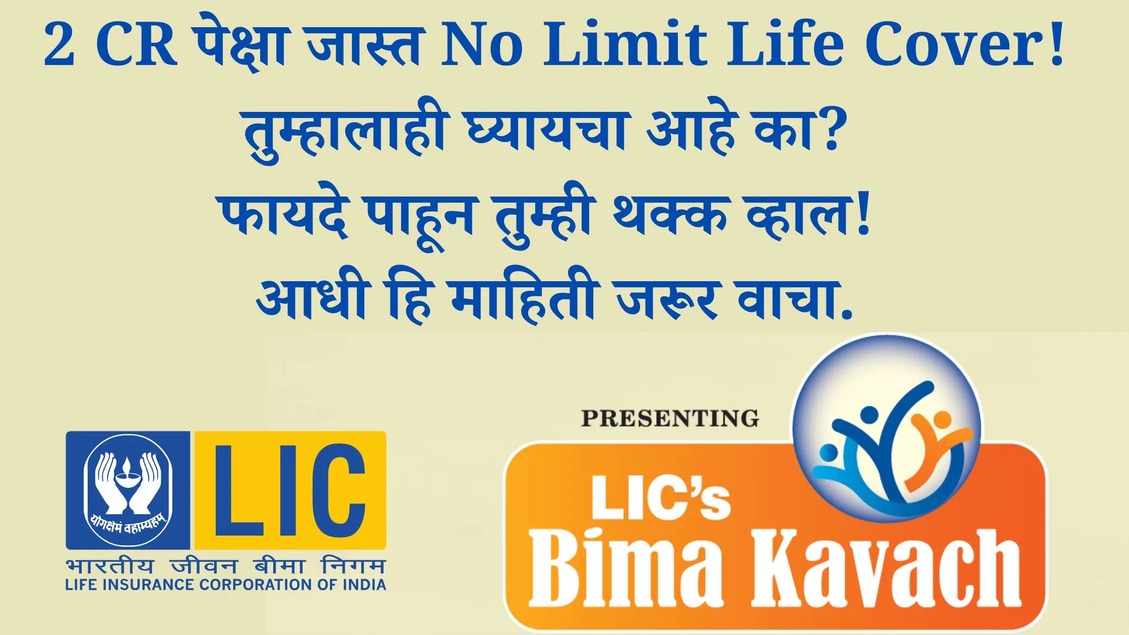 LICs Bima Kavach Plan