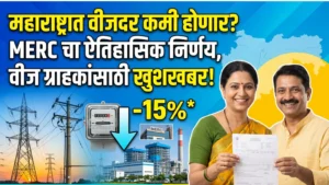 Electricity bill discount offer
