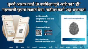 Aadhaar card update online