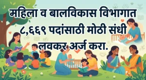 Mahila Bal Vikas Vibhag Bharti 2026
