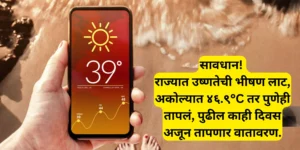 Heat waver Maharashtra