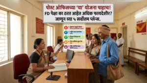 Post Office Schemes