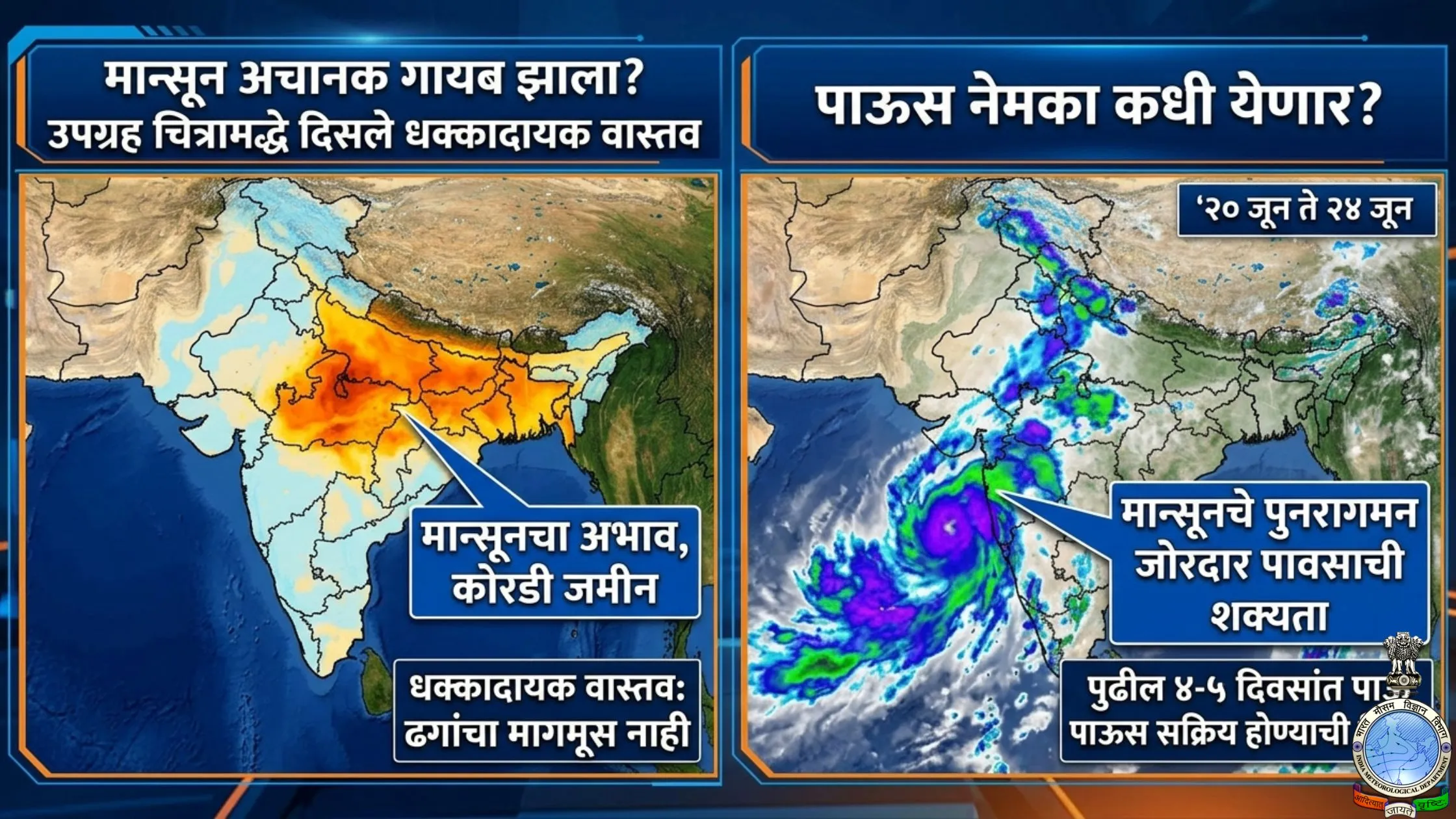 Monsoon rain update