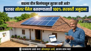 Rooftop solar yojana