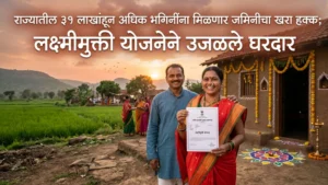 Laxmi mukti yojana